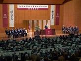 九州大学創立百周年記念式典　イメージ
