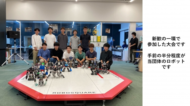 【B-19】ヒューマノイドプロジェクトへのご寄附のお願い