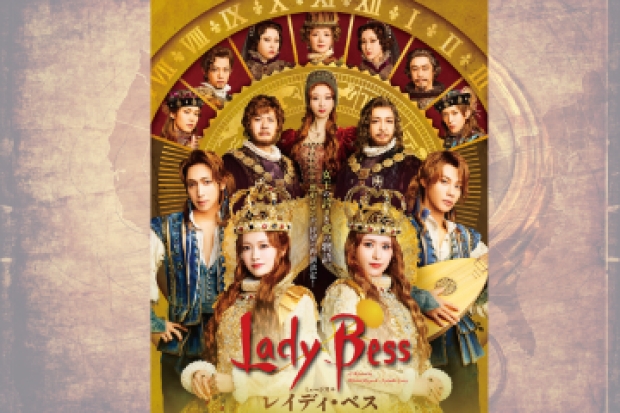 ★九大会員特典のお知らせ★「博多座」4月公演　ミュージカル『レディ・ベス』